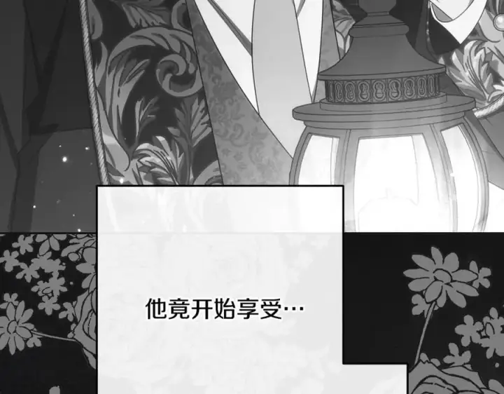 《反派少女被爱意围绕》第93话 俘获图136