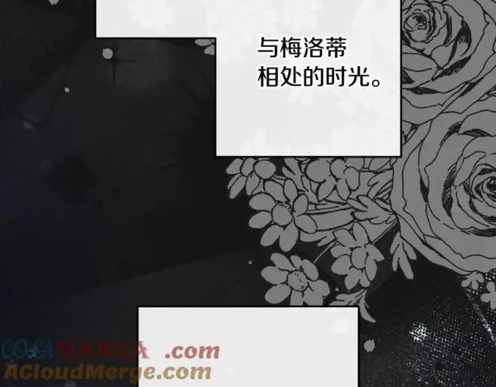 《反派少女被爱意围绕》第93话 俘获图137