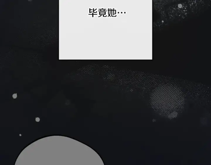 《反派少女被爱意围绕》第93话 俘获图138