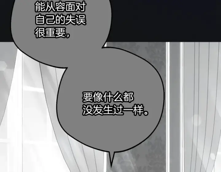 《反派少女被爱意围绕》第93话 俘获图139