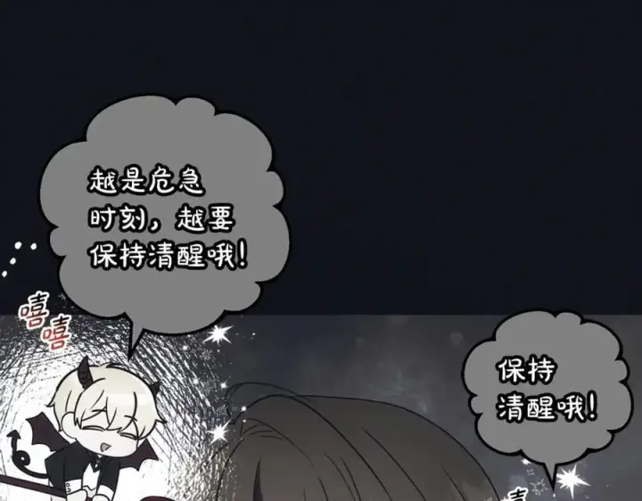 《反派少女被爱意围绕》第93话 俘获图143