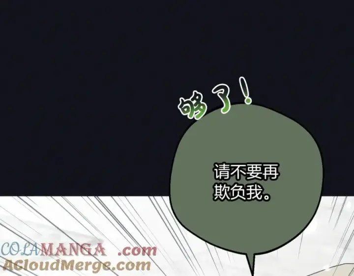 《反派少女被爱意围绕》第93话 俘获图145