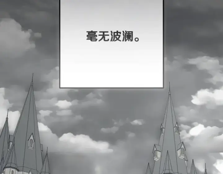 《反派少女被爱意围绕》第93话 俘获图15