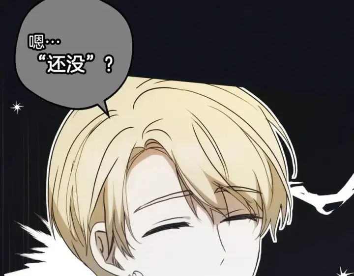 《反派少女被爱意围绕》第93话 俘获图151