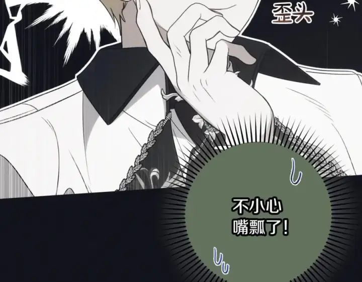 《反派少女被爱意围绕》第93话 俘获图152