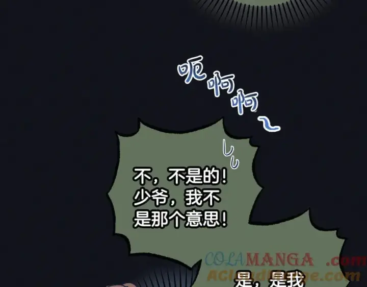 《反派少女被爱意围绕》第93话 俘获图153