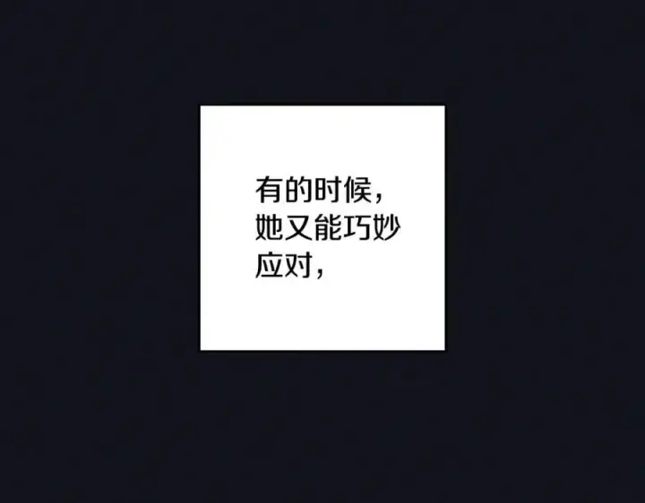 《反派少女被爱意围绕》第93话 俘获图158