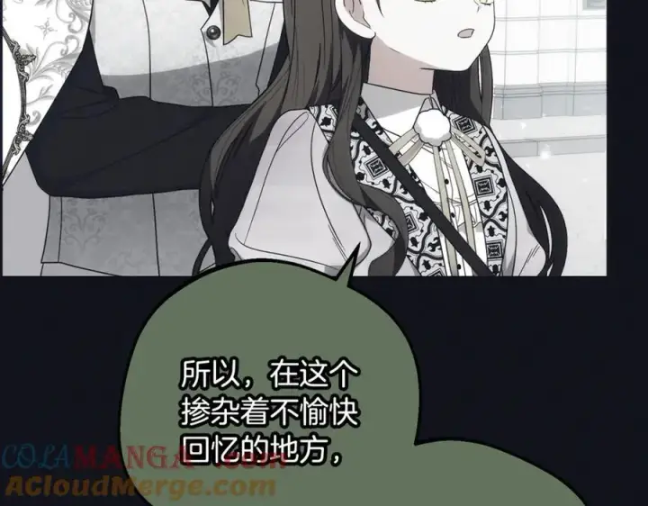 《反派少女被爱意围绕》第93话 俘获图161