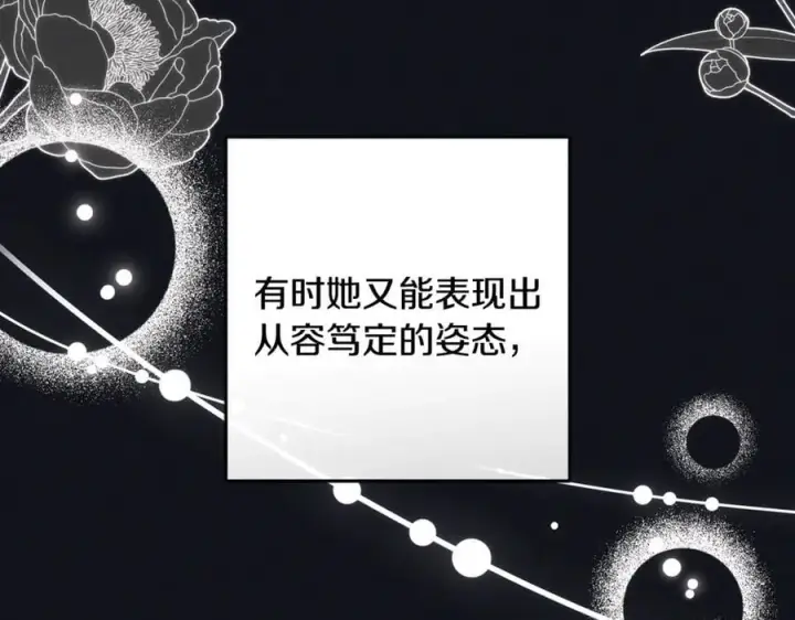 《反派少女被爱意围绕》第93话 俘获图166