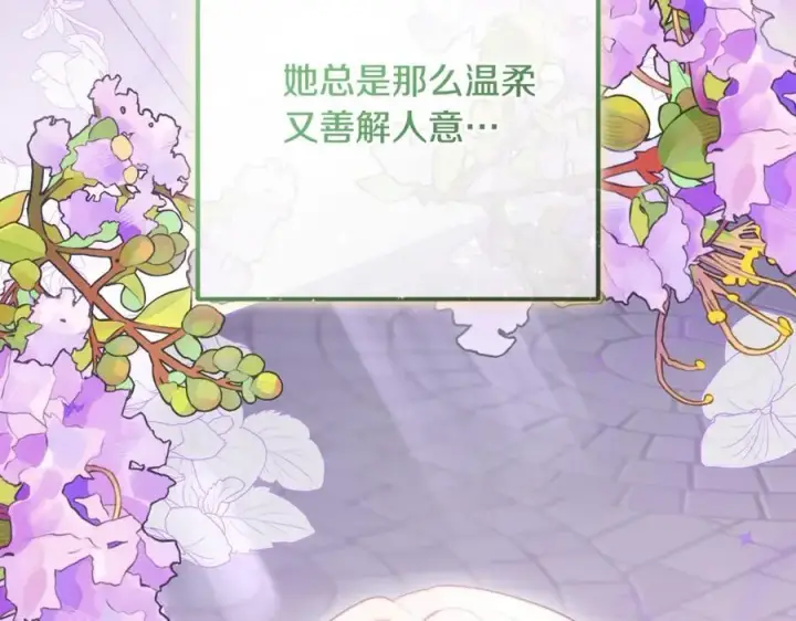 《反派少女被爱意围绕》第93话 俘获图172