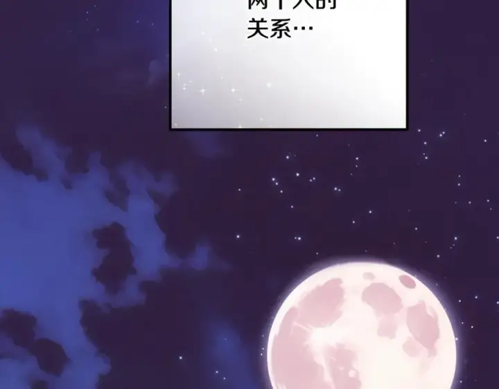 《反派少女被爱意围绕》第93话 俘获图182