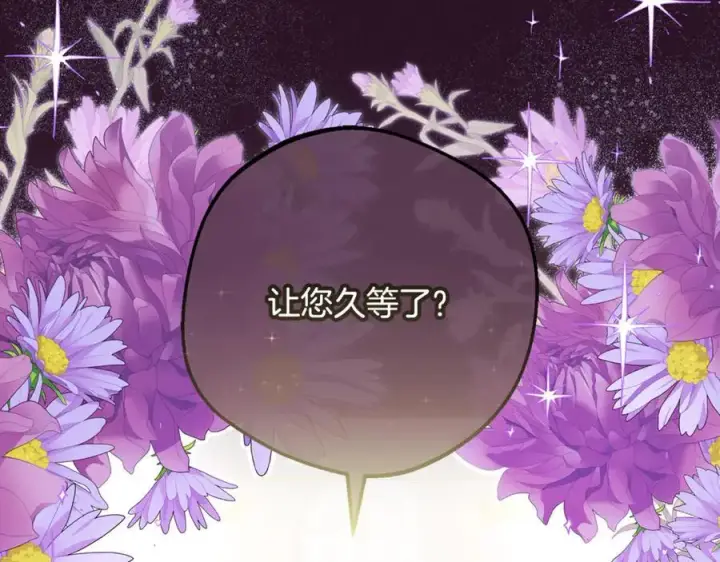 《反派少女被爱意围绕》第93话 俘获图204