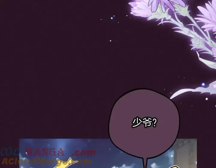 《反派少女被爱意围绕》第93话 俘获图213