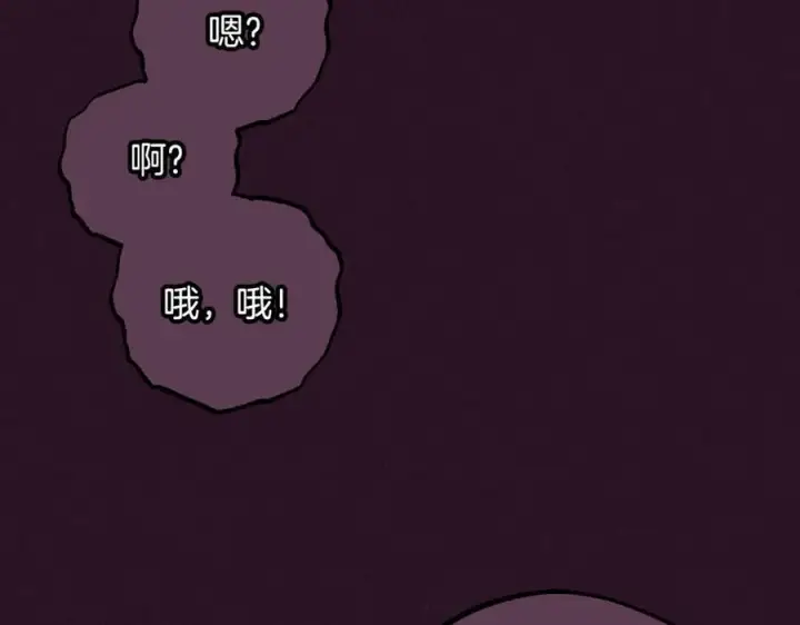 《反派少女被爱意围绕》第93话 俘获图215