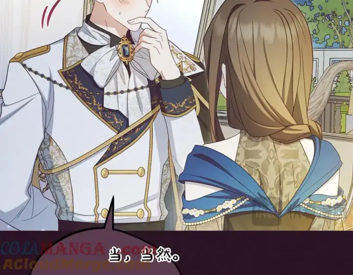 《反派少女被爱意围绕》第93话 俘获图217
