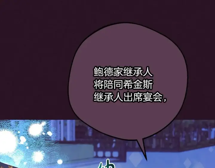 《反派少女被爱意围绕》第93话 俘获图219