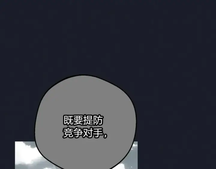 《反派少女被爱意围绕》第93话 俘获图22