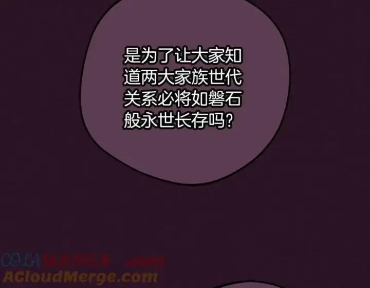 《反派少女被爱意围绕》第93话 俘获图221