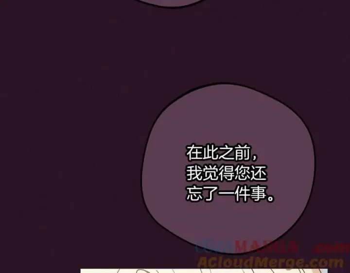 《反派少女被爱意围绕》第93话 俘获图225