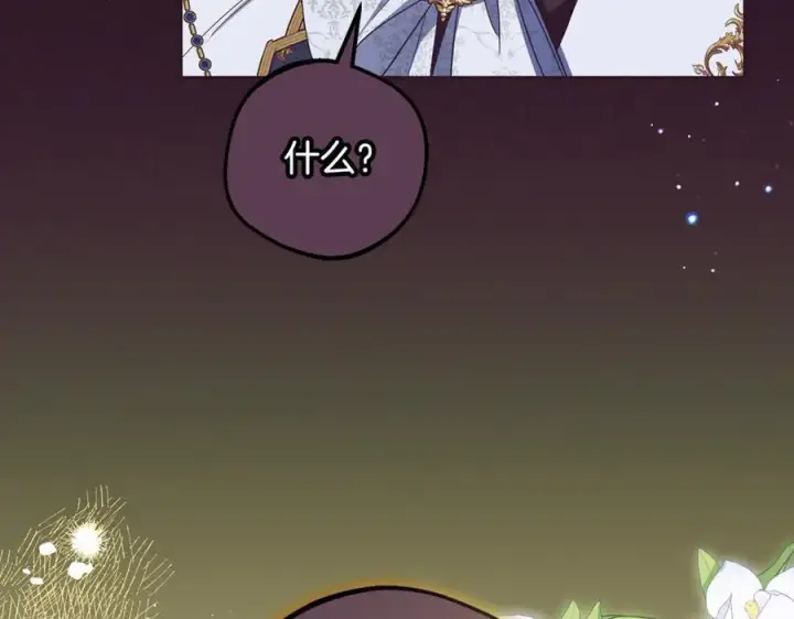 《反派少女被爱意围绕》第93话 俘获图227