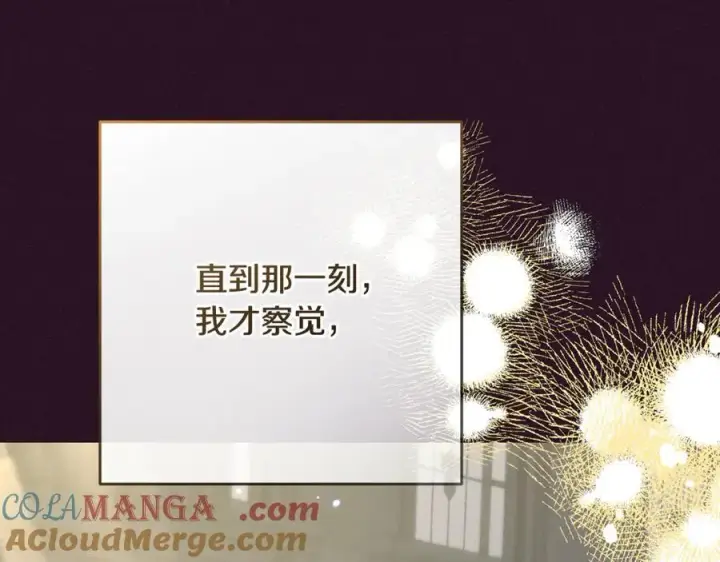 《反派少女被爱意围绕》第93话 俘获图233