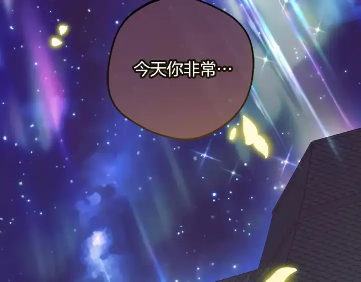 《反派少女被爱意围绕》第93话 俘获图240