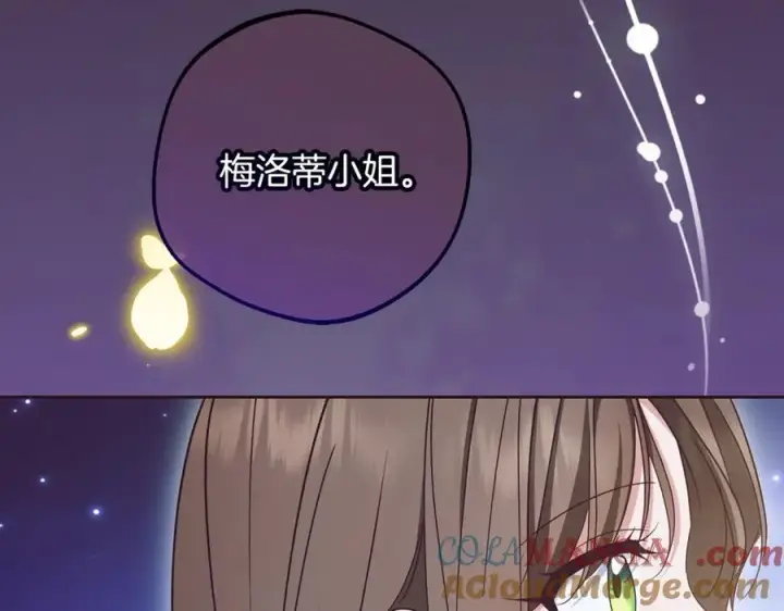 《反派少女被爱意围绕》第93话 俘获图245