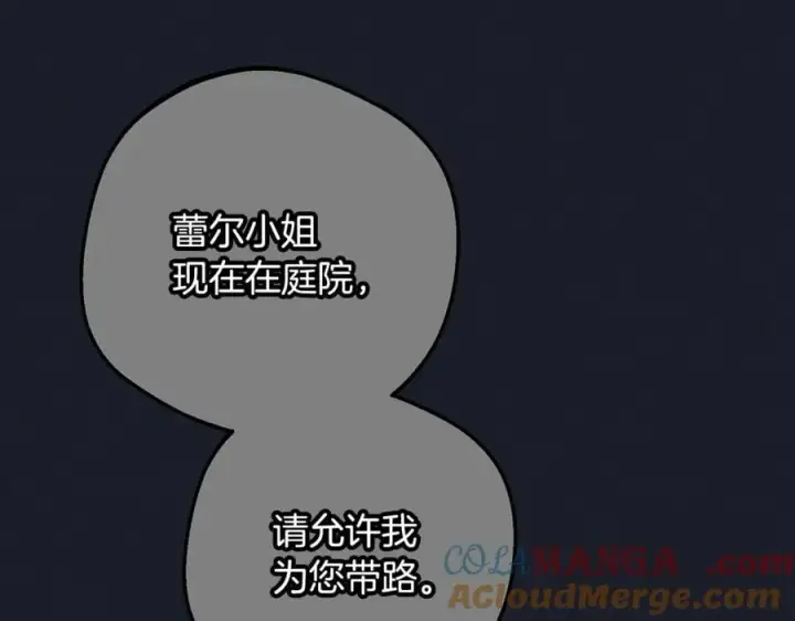 《反派少女被爱意围绕》第93话 俘获图25