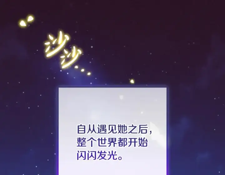 《反派少女被爱意围绕》第93话 俘获图255
