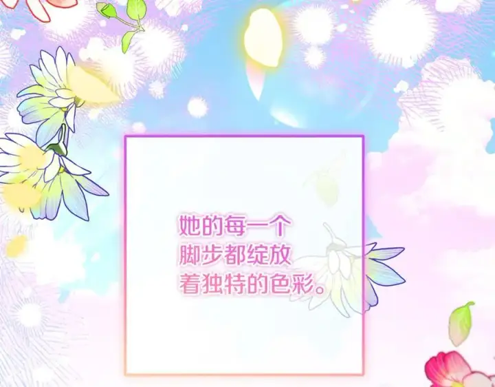 《反派少女被爱意围绕》第93话 俘获图258