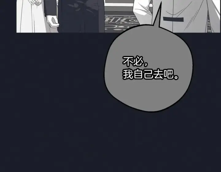 《反派少女被爱意围绕》第93话 俘获图27