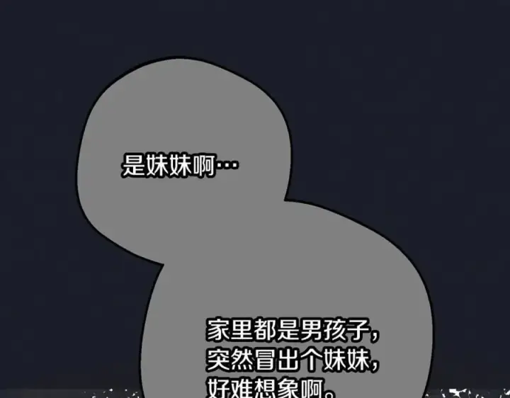 《反派少女被爱意围绕》第93话 俘获图35