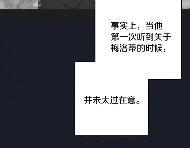 《反派少女被爱意围绕》第93话 俘获图38