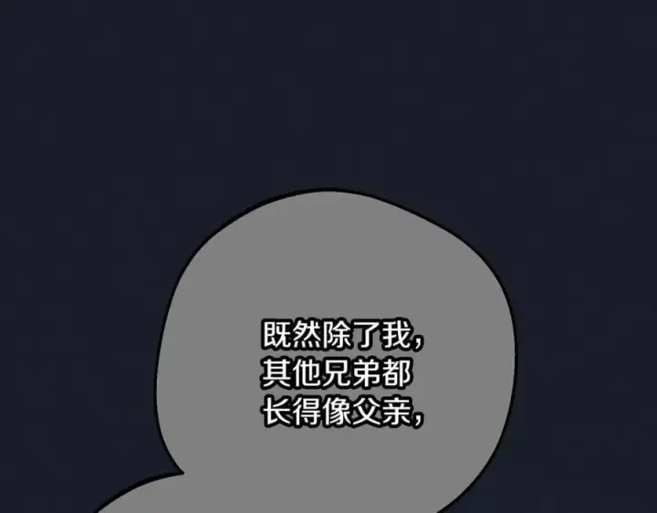 《反派少女被爱意围绕》第93话 俘获图39