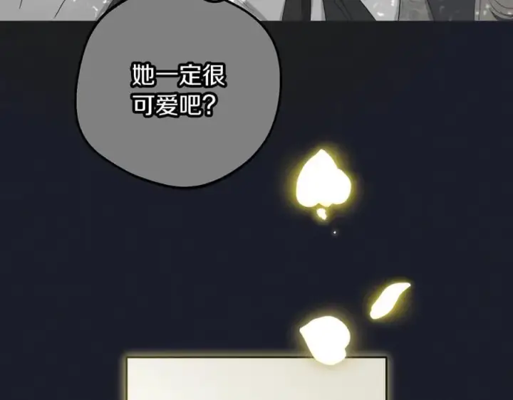 《反派少女被爱意围绕》第93话 俘获图42