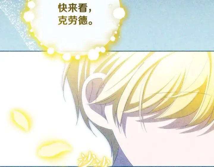 《反派少女被爱意围绕》第93话 俘获图55