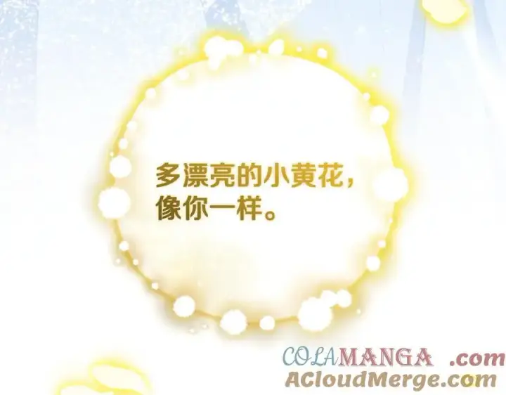 《反派少女被爱意围绕》第93话 俘获图65