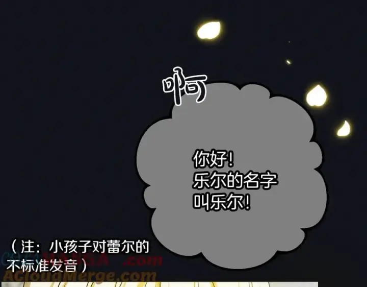 《反派少女被爱意围绕》第93话 俘获图69