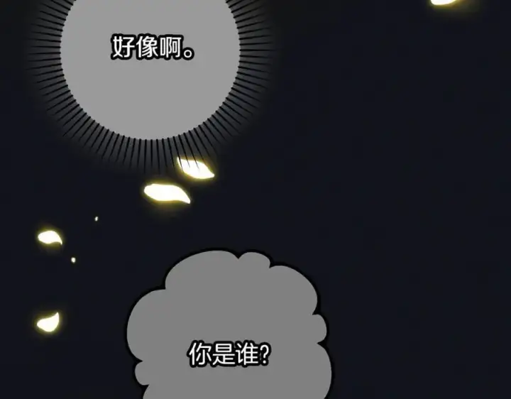《反派少女被爱意围绕》第93话 俘获图71