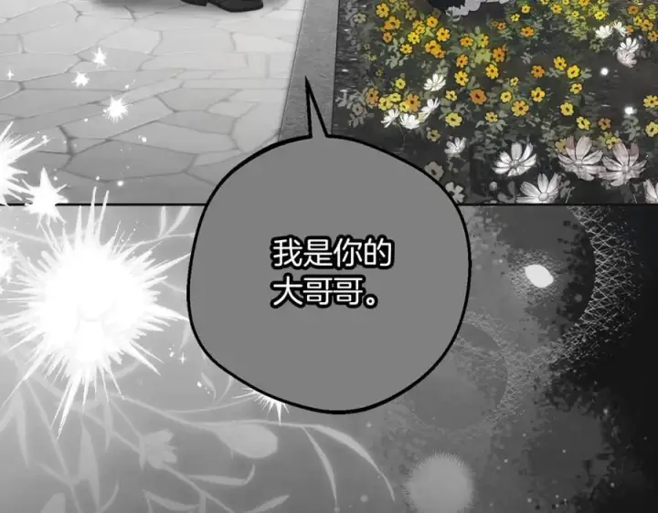 《反派少女被爱意围绕》第93话 俘获图82