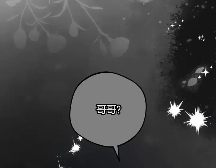 《反派少女被爱意围绕》第93话 俘获图83