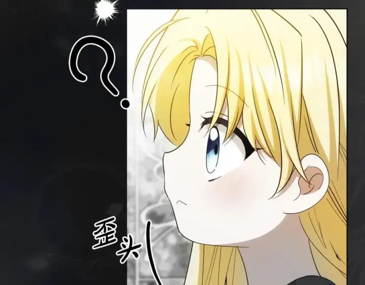 《反派少女被爱意围绕》第93话 俘获图84