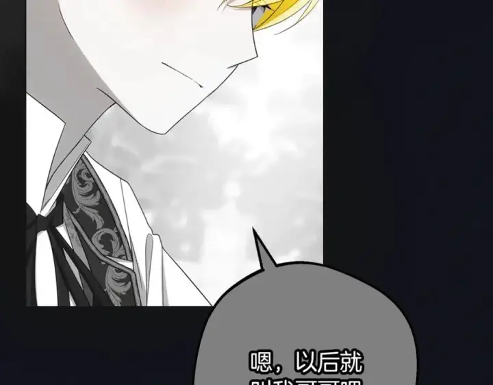 《反派少女被爱意围绕》第93话 俘获图87