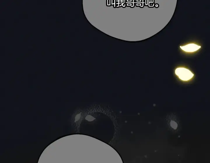 《反派少女被爱意围绕》第93话 俘获图88