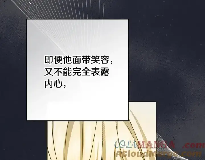 《反派少女被爱意围绕》第93话 俘获图9