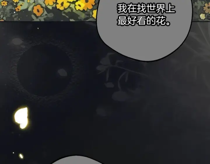《反派少女被爱意围绕》第93话 俘获图90