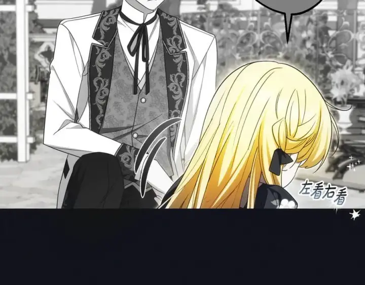 《反派少女被爱意围绕》第93话 俘获图92