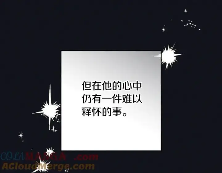 《反派少女被爱意围绕》第93话 俘获图93