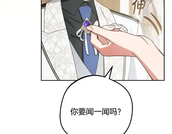 《反派少女被爱意围绕》第94话 扑通扑通图100