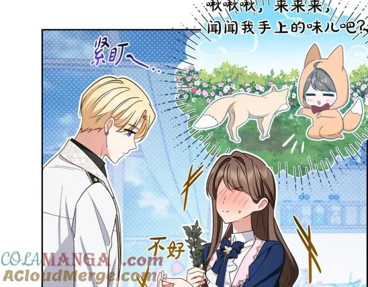 《反派少女被爱意围绕》第94话 扑通扑通图105